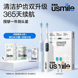 usmile笑容加电动牙刷P10升级声波缓震清洁刷头4支成人情侣礼物