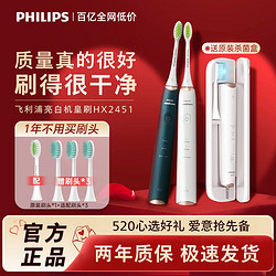 PHILIPS 飞利浦 HX2451系列 电动牙刷