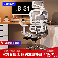 百亿补贴：ERGOUP 有谱 FLY E300人体工学椅电脑椅子舒服久坐办公座椅家用 舒适电竞