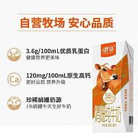 Huishan 辉山 娟珊纯牛奶3.6g蛋白质学生宝宝高钙营养早餐奶200ml*10瓶