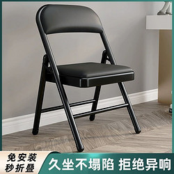 shouwangzhe 守望者 简易凳子靠背椅家用折叠椅子便携电脑椅培训会议椅餐椅宿舍办公椅