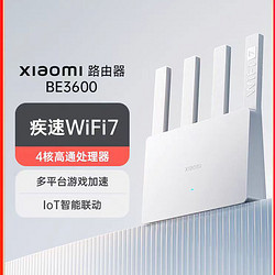 Xiaomi 小米 路由器BE3600千兆家用高速wifi7无线路由器5G双频Mesh穿墙王