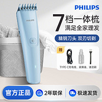 百亿补贴：PHILIPS 飞利浦 理发器电推剪理发神成人剃发静音家用电推子剃头刀HC3689