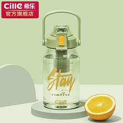 cille 希乐 大容量水杯