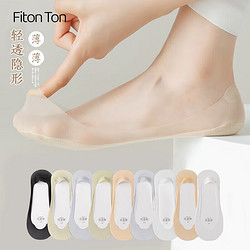 Fiton Ton FitonTon5双袜子女袜凉感任意剪超薄隐形船袜夏季防滑浅口透气船袜NYZ0220