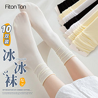 Fiton Ton FitonTon10雙襪子女夏天冰冰襪涼感透氣堆堆襪冰絲襪JK運動百搭中筒襪 5黑色+5白色