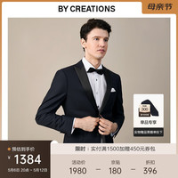By Creations柏品纯羊毛西服套装男新郎结婚正装西装商务戗驳领塔士多伴郎礼服 藏青色 48(175/92A)