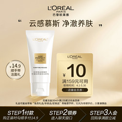 L'OREAL PARIS 巴黎歐萊雅 花蜜膠原潔面乳女