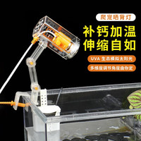 茨格曼乌龟晒背灯爬宠取暖加热灯恒温晒背补uvb灯小宠uva保温灯折叠延伸 透明灯架+灯泡25W*2个