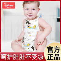 百亿补贴：Disney 迪士尼 肚兜纯棉婴儿0-1岁新生儿护肚围宝宝护肚脐防着凉腹围神器