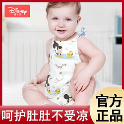 Disney 迪士尼 肚兜纯棉婴儿0-1岁新生儿护肚围宝宝护肚脐防着凉腹围神器