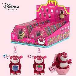 Disney 迪士尼 正版草莓熊公仔盲盒水果派对书包可爱挂件玩偶挂饰生日礼物