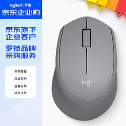 logitech 罗技 M280 企业级无线鼠标 办公鼠标 右手笔记本电脑鼠标 人体工学 带无线2.4G接收器 灰色
