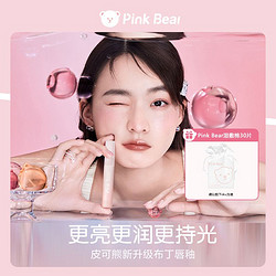 Pink Bear 唇釉L310皮可熊镜面水唇釉布丁口红滋润ins学生伪素颜