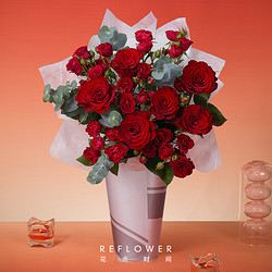 REFLOWER 花点时间 情人节520玫瑰鲜花花束 为你钟情 5月19日-21日期间收花