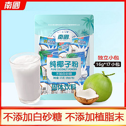 Nanguo 南国 纯椰子粉果汁椰汁粉无添加糖椰奶厚乳粉海南特产冲饮椰浆奶茶