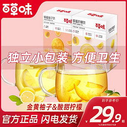 Be&Cheery 百草味 蜂蜜柚子/檸檬茶420g*2熱飲品泡水沖泡果茶花茶醬獨立包裝