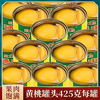 梨之缘 黄桃罐头整箱罐砀山特产办公休闲网红零食新鲜水果糖水罐头5罐