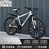 SANGPU 自行车成人山地车学生公路单车 减震碟刹-十刀轮-白色-支持比价 26寸27速