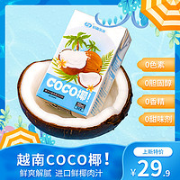 好源 椰汁整箱COCO椰子汁 250ml*8盒植物蛋白椰奶饮品早餐饮