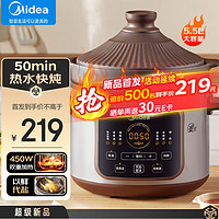 Midea 美的 电炖锅 电炖盅 电砂锅 煲汤锅炖锅盅 紫砂锅 煮粥神器 燕窝炖盅 直炖5.5L