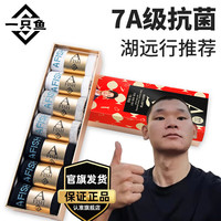 一只鱼A FISH湖远行专属7a级抗菌防臭袜子夏季男士休闲袜透气 船袜3色共7双（不支持颜色）