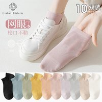 棉十三 十三 10双诸暨袜子女短袜夏季薄款防滑不掉跟网眼船袜低帮浅口短筒袜