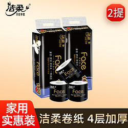 C&S 洁柔 黑face卷纸140g×20