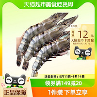 88VIP：首鲜道 黑虎虾超大新鲜1000g