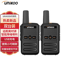 UNIKOO 对讲机 远距离 工地办公酒店安保餐饮户外大功率对讲机儿童迷你民用手台 MAX1.0升级版 MAX1.0升级版USB充电