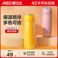 ASD 爱仕达 保温杯大容量便携