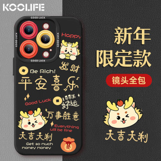 KOOLIFE 适用 苹果iphone14promax手机壳保护套新龙年软壳超薄防摔镜头全包中国风潮本命男女平安喜乐黑色