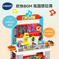 vtech 伟易达 仿真多功能工作台创意拼搭 电动玩具