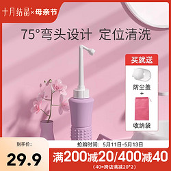十月結晶 SH1173 孕產婦洗護瓶