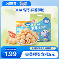 小鹿蓝蓝 0反式脂肪酸磨牙饼干儿童零食品牌