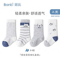 banb 斑比 婴儿袜子宝宝 B165婴儿夏季网眼长筒袜4双装 L码 1岁底长10-11cm左右