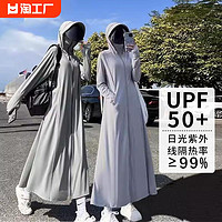 Beneunder 蕉下 2024年夏长款防晒衣女轻薄冰丝开衫防晒服upf50薄款全身加长