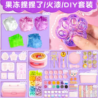 火漆果冻蜡捏捏乐diy材料包火漆印章套装全套火星章头蜡粒咕卡火气女孩自制解压猫爪捏捏乐玩具新年期末