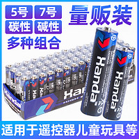 自由光 5号7号碳性碱性干电池 20节