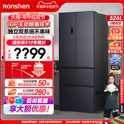 Ronshen 容声 526L法式多门四门双系统大容量无霜一级超薄家用冰箱