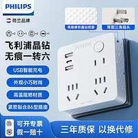 百亿补贴：PHILIPS 飞利浦 快充一转多功能多用usb扩展插座转换器多功能万能型2024款