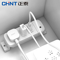 CHNT 正泰 无线排插多功能多孔排插光纤箱弱电箱信息箱不带线无线接线板