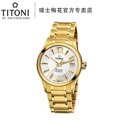 TITONI 梅花 空霸系列 83933 G-323 男士自动机械手表