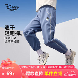 Disney 迪士尼 2024新款儿童运动防蚊裤