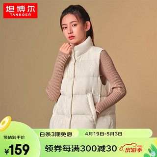 坦博尔女式羽绒马甲2022年轻压短款休闲立领背心羽绒服女外套 云雾白 165/88A