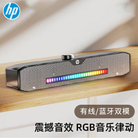 HP 惠普 电脑音响台式家用音箱超重低音炮小型迷你电竞游戏扬声器