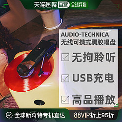 audio-technica 铁三角 日本直邮Audio-technica铁三角汉堡机无线可携式黑胶唱片机AT-SB7