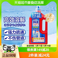 88VIP：CLEALION 净狮 包邮日本进口净狮管道疏通剂厕所堵塞除臭强力溶解下水道神器800g