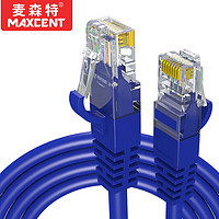 MAXCENT 麦森特 超五类网线CAT5e百兆非屏蔽双绞线宽带连接线工程家装成品网络跳线3米MC5-3F
