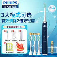 PHILIPS 飞利浦 电动牙刷 成人声波震动牙刷 3种清洁模式 HX2418 蓝色